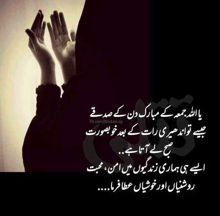 Jumma mubarak