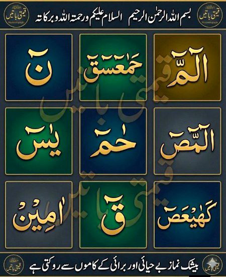 Islamic Quotes image