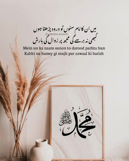 Islamic Quotes image