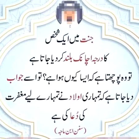 Islamic Quotes image