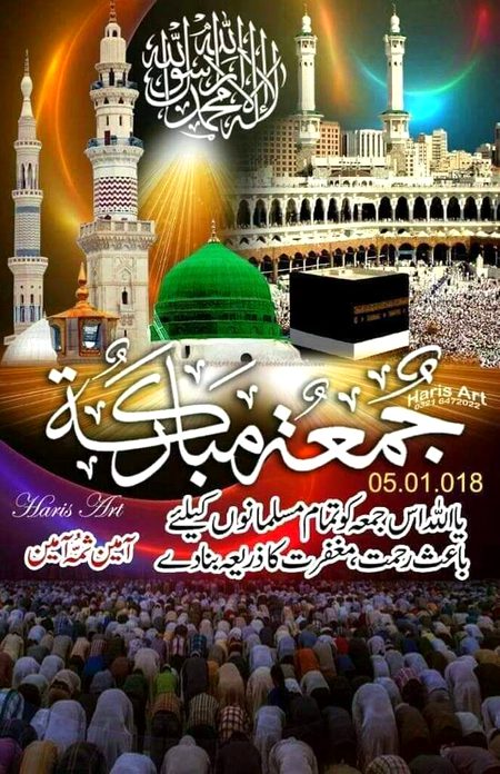 Jumma mubarak