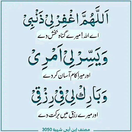Islamic Quotes image