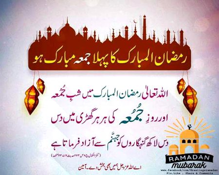 Jumma mubarak