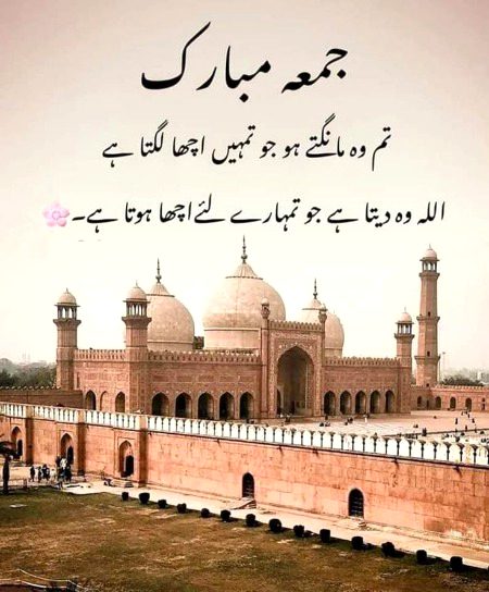 Jumma mubarak