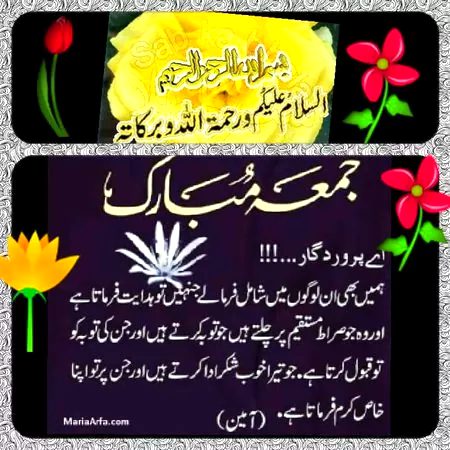 Jumma mubarak