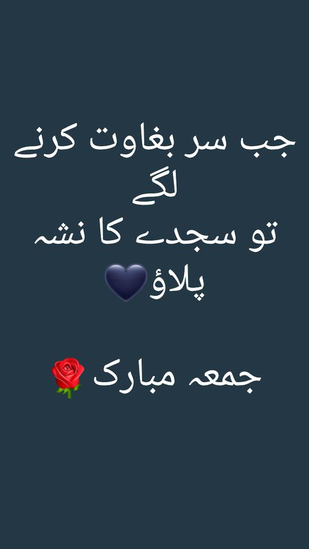 Jumma mubarak
