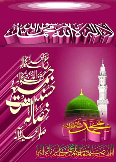 Islamic Quotes image