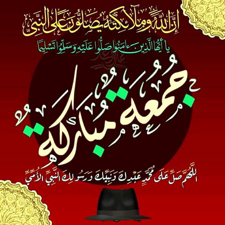 Jumma mubarak