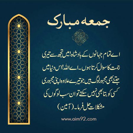 Jumma mubarak