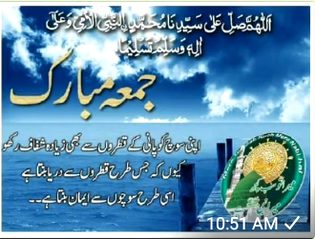 Jumma mubarak