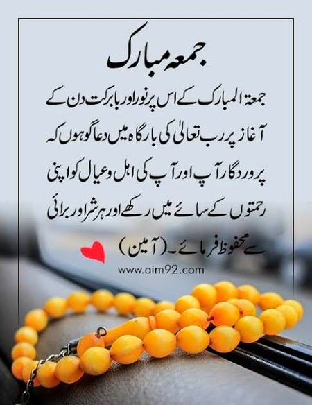 Jumma mubarak