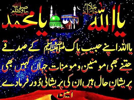 Jumma mubarak