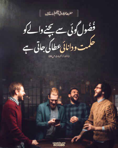 Islamic Quotes image