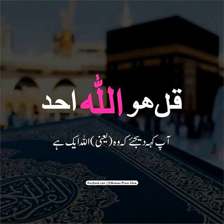 Islamic Quotes image