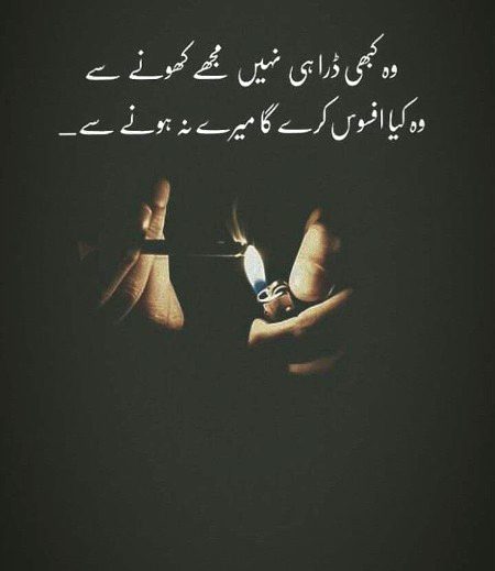 Sad Poetry image