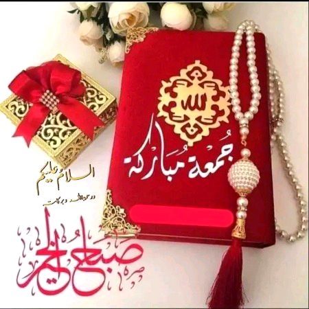 Jumma mubarak