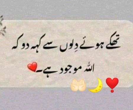 Islamic Quotes image