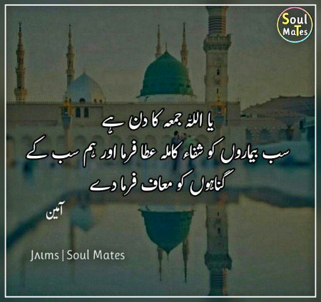 Jumma mubarak