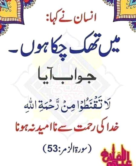 Islamic Quotes image