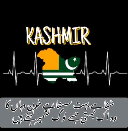 Kashmir