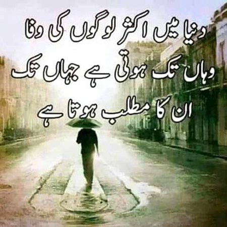 Sad Poetry image