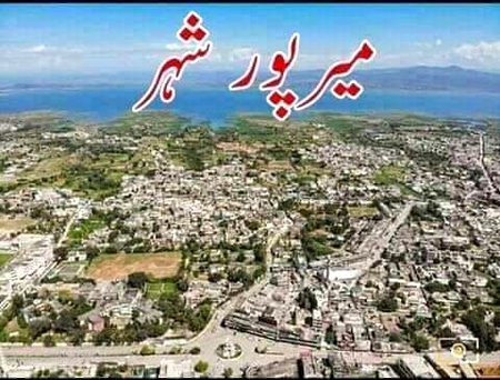 Kashmir