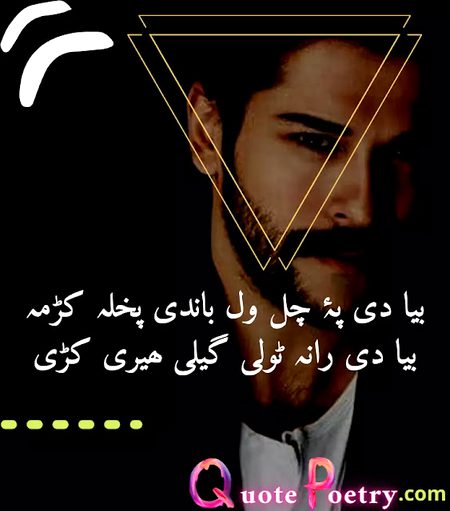 Pashto poetry