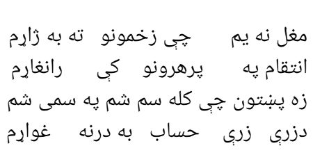 Pashto poetry