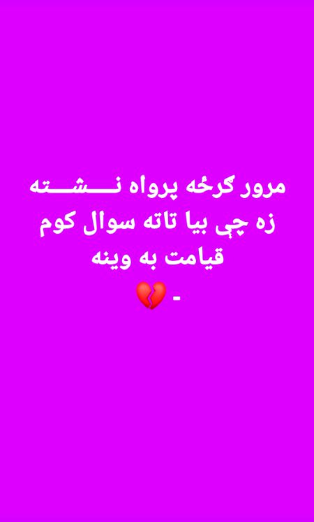 Pashto poetry