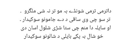 Pashto poetry