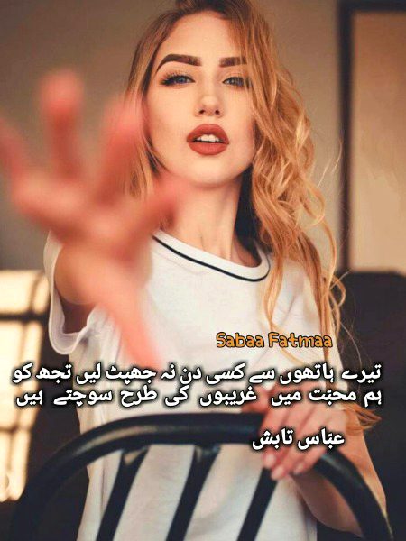 Attitude Poetry image