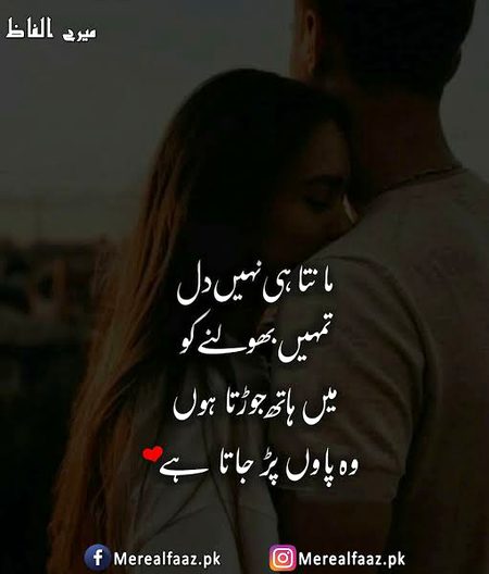 Romantic Poetry image