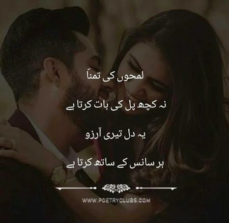 Romantic Poetry image