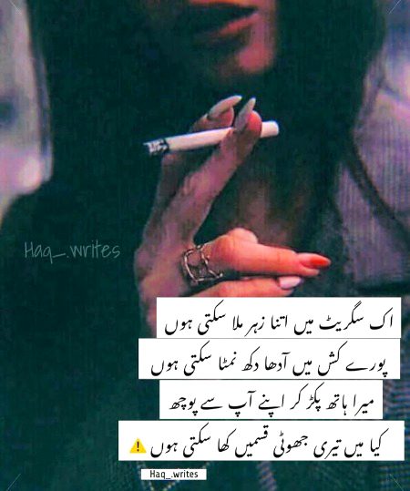 Attitude Poetry image