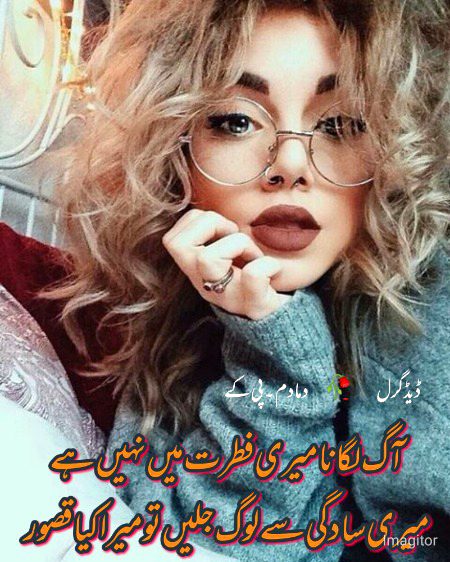 Attitude Poetry image
