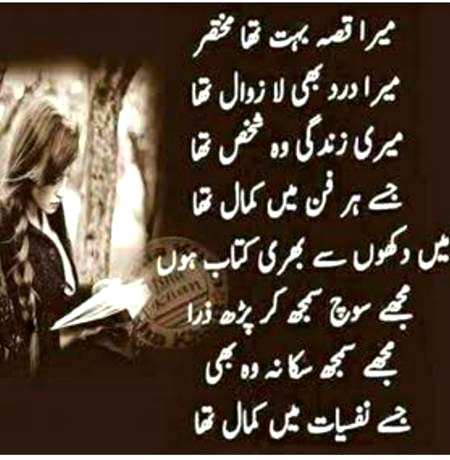 Sad Poetry image