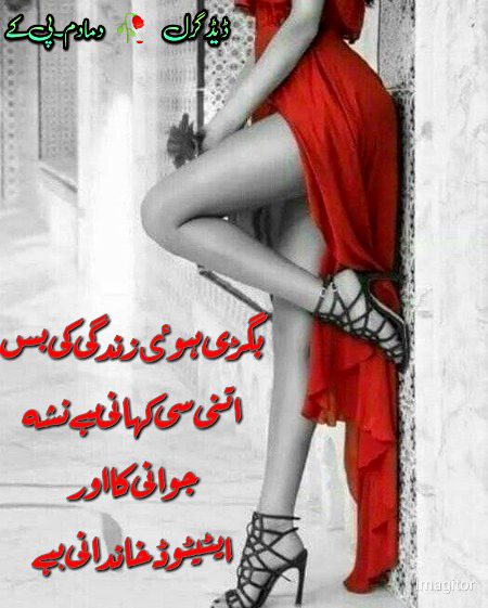 Attitude Poetry image