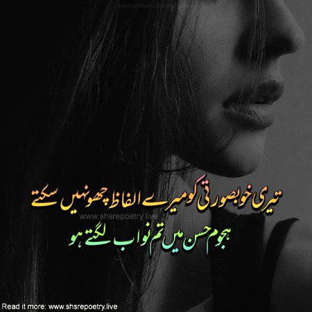 Romantic Poetry image