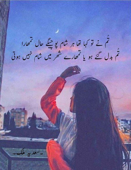 Sad Poetry image