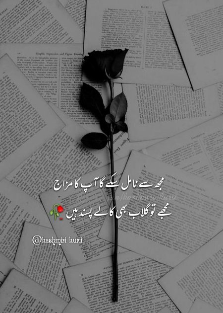 Attitude Poetry image