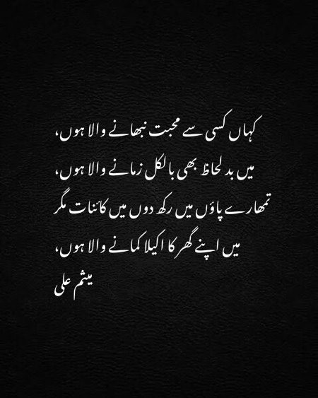 Attitude Poetry image