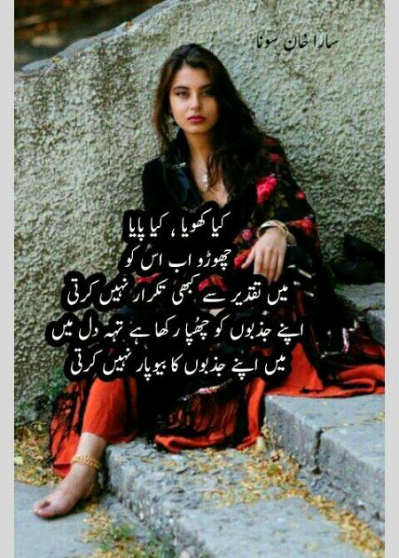 Attitude Poetry image