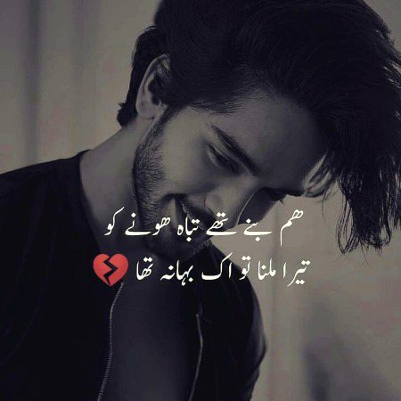 Sad Poetry image