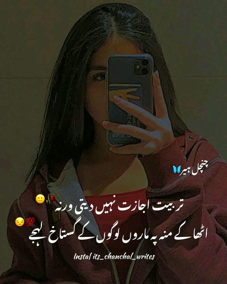 Attitude Poetry image
