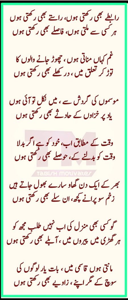 Attitude Poetry image