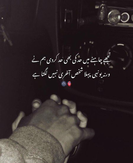 Romantic Poetry image