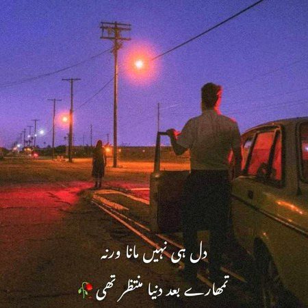 Sad Poetry image