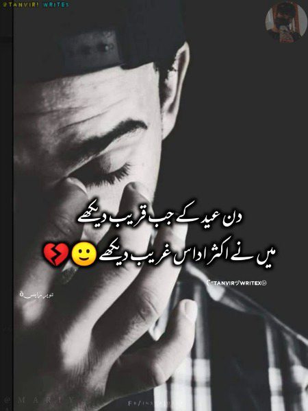 Sad Poetry image