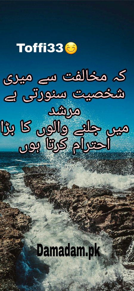 Attitude Poetry image