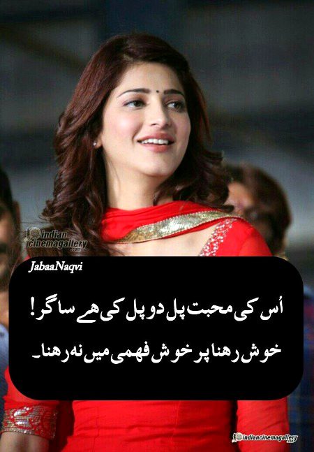 Sad Poetry image